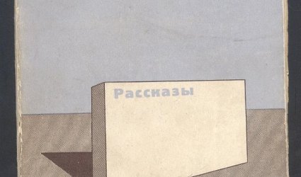 Rasskazy.