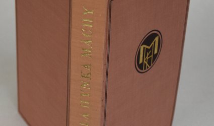 Dílo Karla Hynka Máchy.