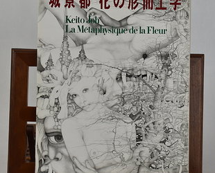 Keito Joh. La Metaphysique de la Fleur.